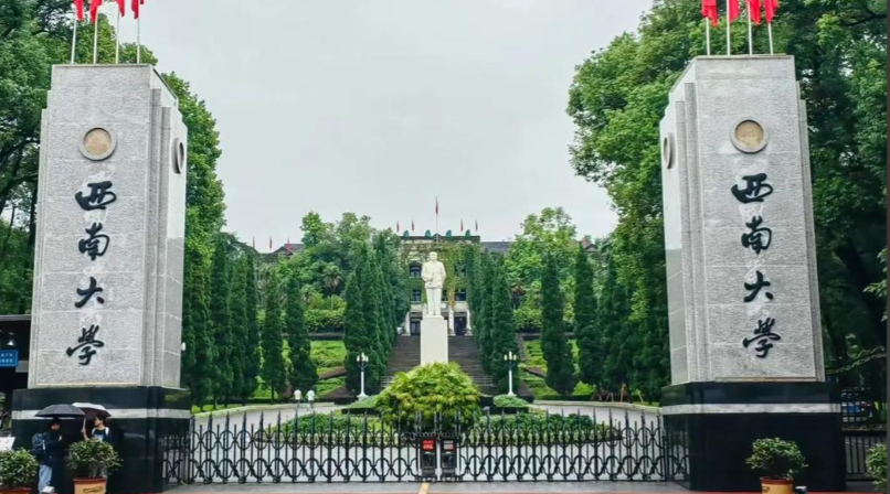 西南大学2025年硕士研究生招生调剂工作办法
