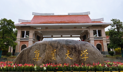 关于集美大学报送符合2025年硕士招生考试加分政策加分申请的通知