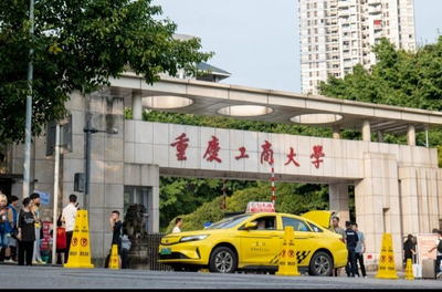 重庆工商大学工商管理学院2025年硕士研究生招生复试名单(工商管理学硕、MBA(非全日制）、MTA)（调剂考生）