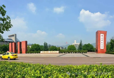 重庆师范大学2025年拟录取硕士研究生相关事项的通知