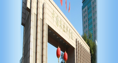 中国农业科学院2026年接收推荐免试研究生（含直博生）公告