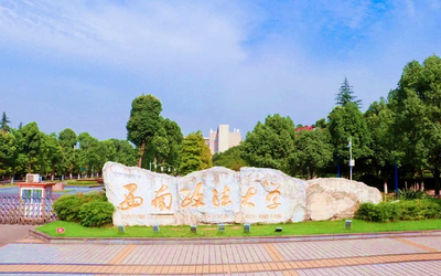 西南政法大学2025年硕士研究生调剂工作办法