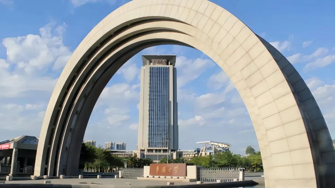 华侨大学2025年硕士统考生（含非全日制）招生公告