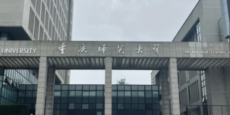 重庆师范大学2025年硕士研究生招生调剂工作办法