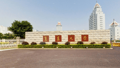 集美大学工商管理学院2025年硕士研究生复试考生须知