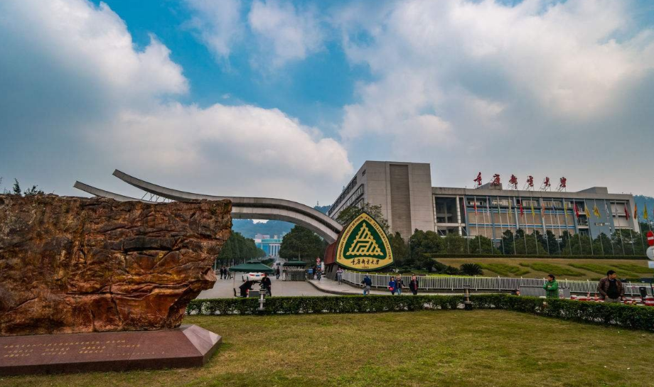 重庆邮电大学2025年硕士研究生招生调剂工作方案