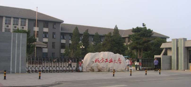 北方工业大学2025年招收推荐免试硕士学位研究生复试录取工作办法