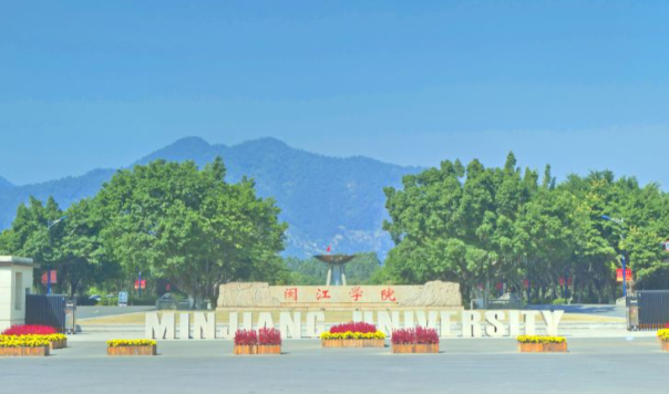 闽江学院2025年硕士研究生招生简章