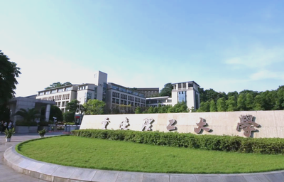 重庆理工大学2025年博士研究生招生考核录取方案