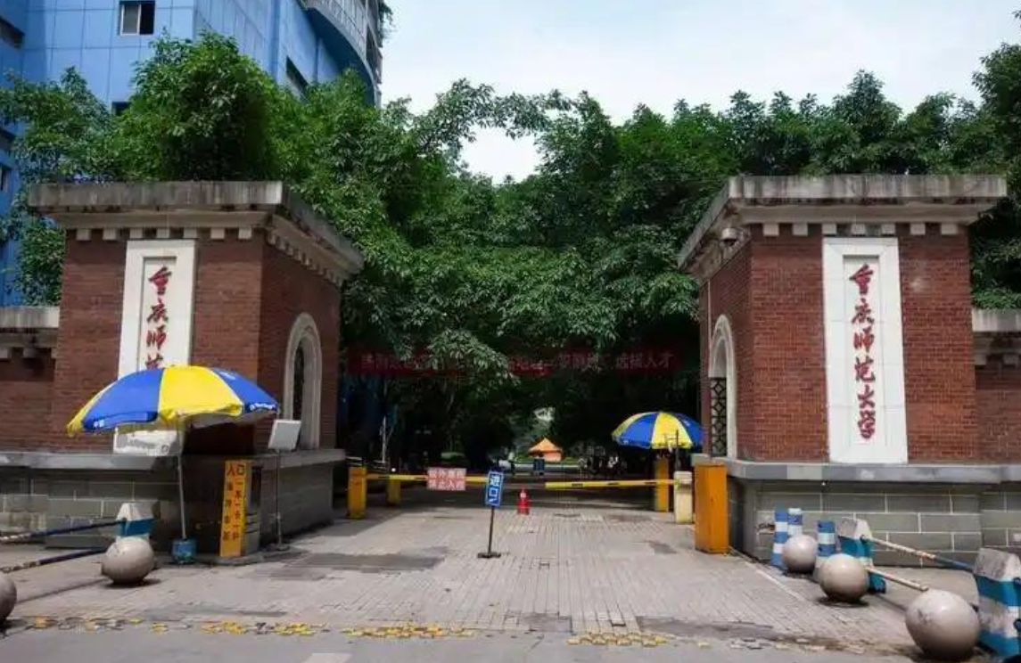 重庆师范大学2025年硕士研究生招生复试录取工作办法