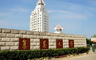 集美大学2025年硕士研究生招生复试录取办法