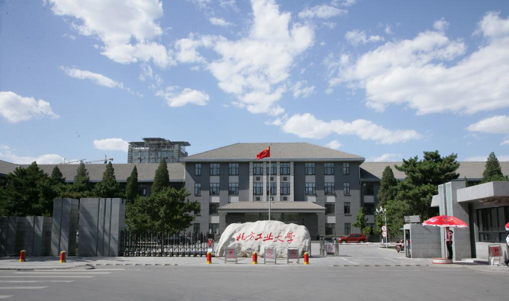北方工业大学关于复试和调剂