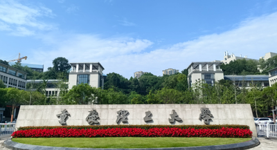 重庆理工大学2025年硕士研究生复试录取方案