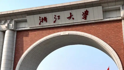 浙江大学2025年非全日制公共管理硕士（MPA）招生简章