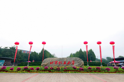 北京化工大学2025年硕士研究生“少数民族骨干计划-南疆高校教师计划”调剂公告