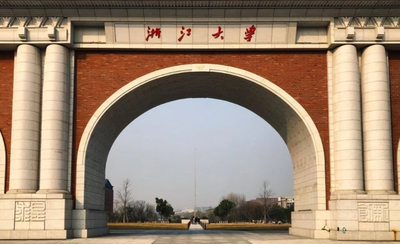 浙江大学2025年全国硕士研究生招生考试网报公告