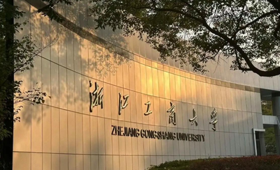 浙江工商大学2025年公共管理专业硕士（MPA）招生简章（双证）