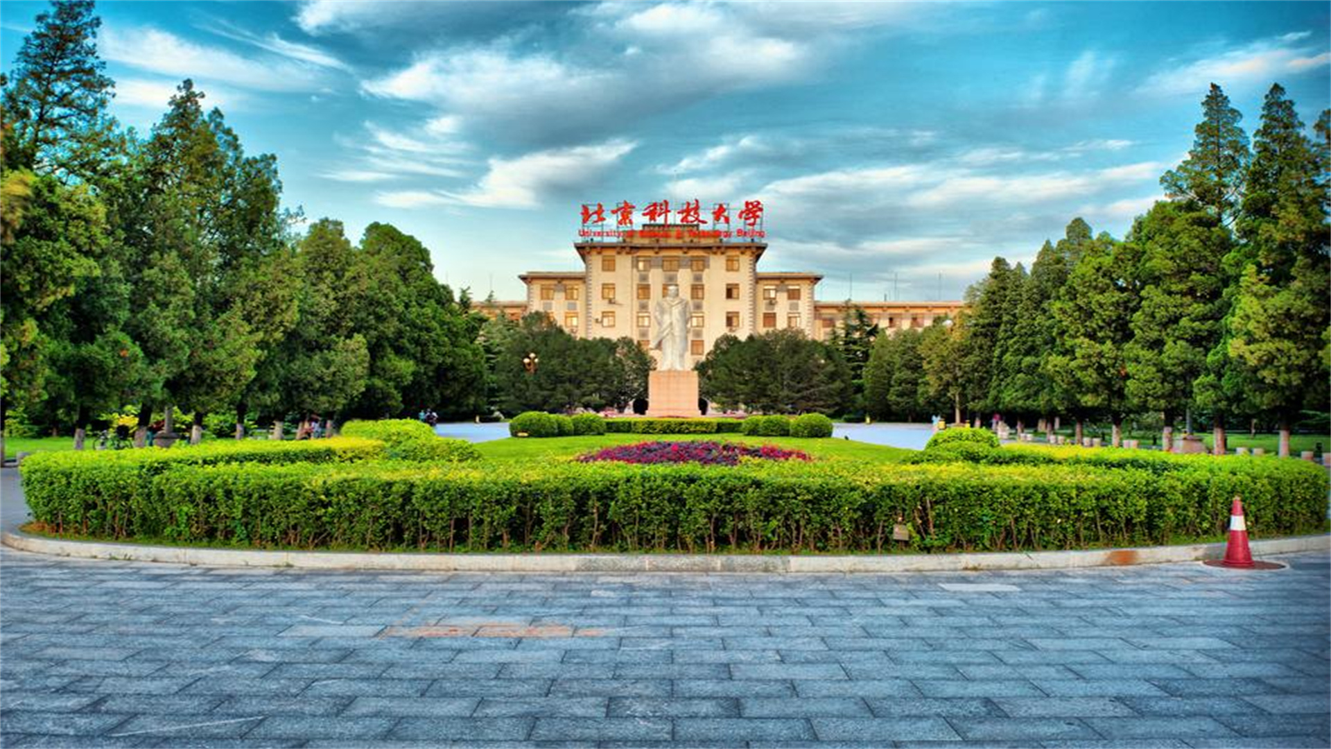 北京科技大学2025年北京科技大学报考管理类专业学位硕士同等学力考生加试科目的通知