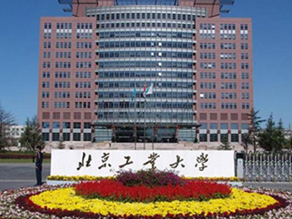 北京工业大学关于2025年全国硕士研究生招生考试（初试）成绩复核的通知