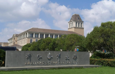 浙江海洋大学2025年硕士研究生招生章程