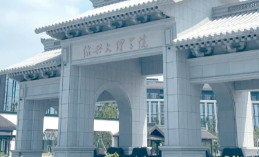 关于调整绍兴文理学院2026年硕士研究生招生考试部分初试科目及考试大纲的通知