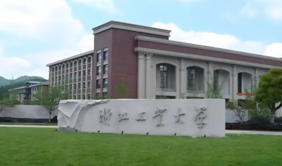 浙江工业大学2025年接收优秀应届本科毕业生免试攻读研究生（含直博生）的通知