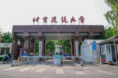 2022年北京建筑大学MBA、MEM调剂通知