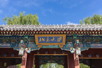 北京大学 2025 年硕士研究生招生考试 初试成绩公布、复核及后续相关事宜公告