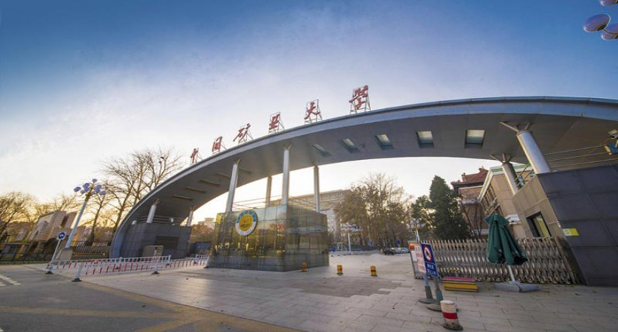 中国矿业大学（北京）管理学院 2025 年非全日制专业硕士第四次调剂复试工作安排