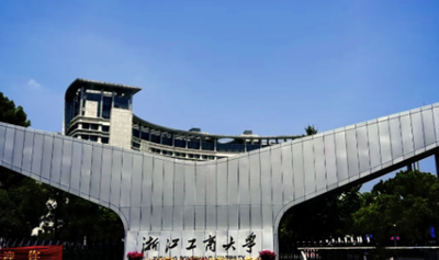 浙江工商大学公共管理学院2025年硕士研究生招生复试考生须知