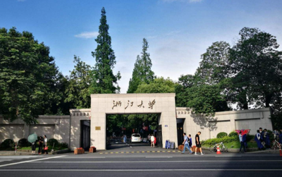 浙江大学关于2026年接收外校推荐免试研究生工作安排的通知