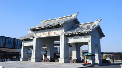 关于绍兴文理学院2025年硕士研究生招生考试初试成绩查询及复查的通知