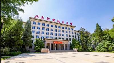 北航经济管理学院2024年非全日制工商管理硕士研究生（MBA）复试结果及拟录取公示