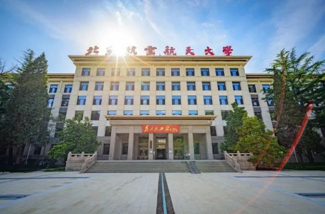 2025年北航非全日制工商管理专业领航MBA(EMBA)方向开通调剂咨询通知