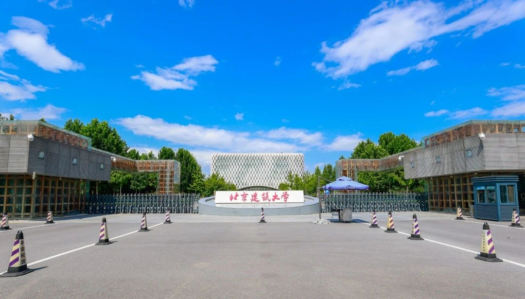 北京建筑大学2025年硕士研究生招生考试复试录取工作方案