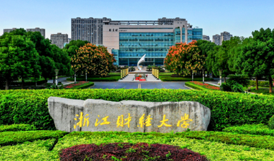 2025年浙江财经大学公共管理专业硕士（MPA）、工程管理专业硕士（MEM）研究生复试工作实施细则