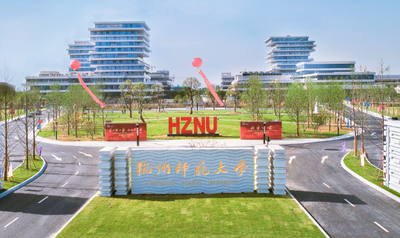 杭州师范大学2025年公共管理硕士（MPA双证）研究生招生简章