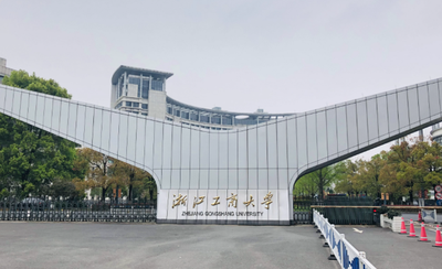 浙江工商大学公共管理学院2024年公共管理专业硕士（MPA）研究生调剂复试公告