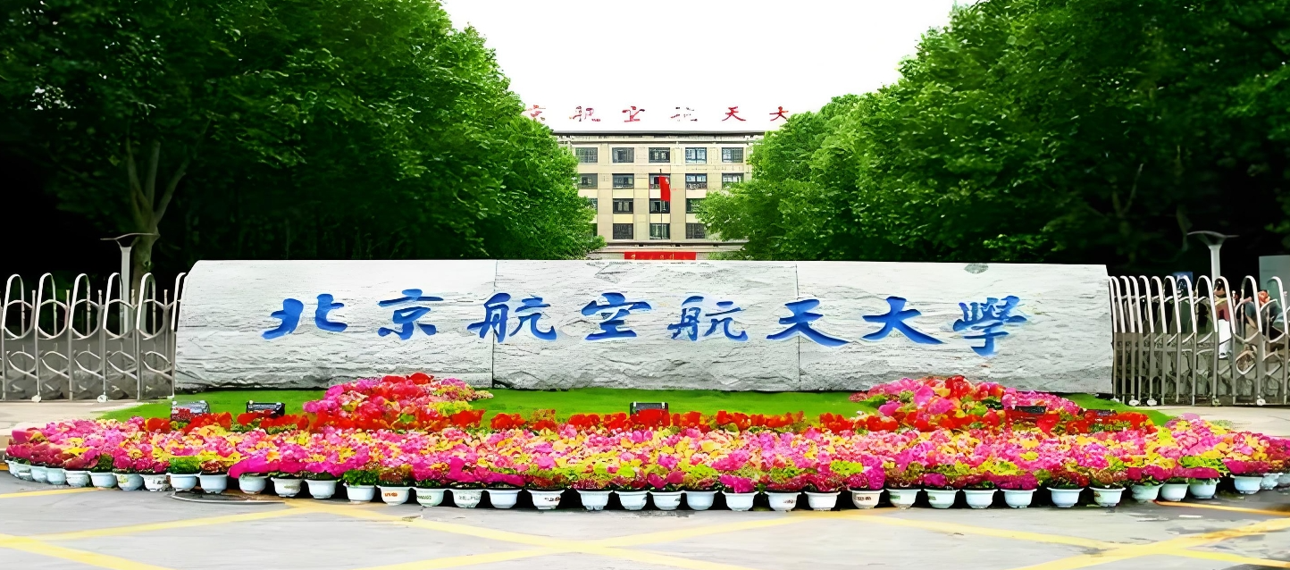 2025级北航MBA新生奖学金评选办法