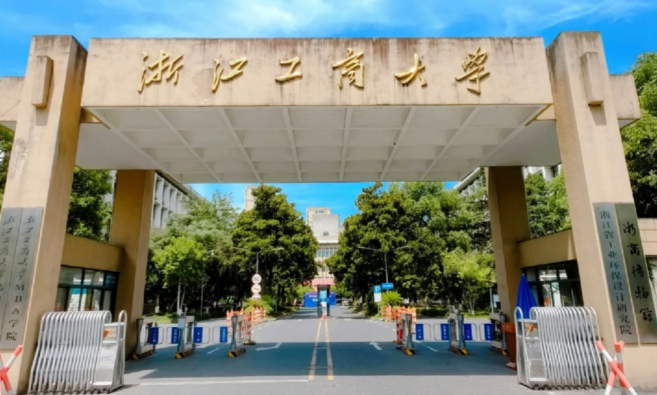 2025年浙江工商大学公共管理硕士（MPA）网报攻略总结