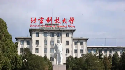 北京科技大学MBA第五/六批次预面试安排