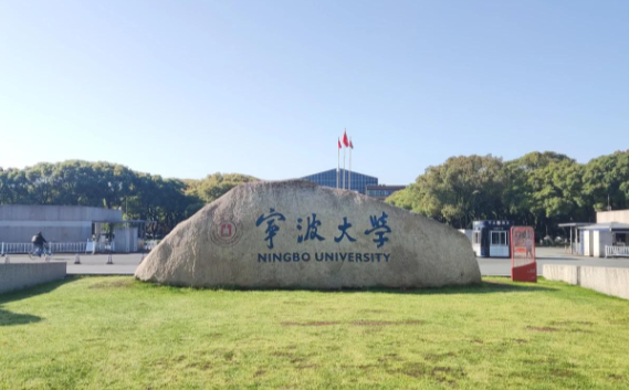 宁波大学公共管理（MPA）教育中心2025年硕士研究生招生复试科目及同等学力加试科目