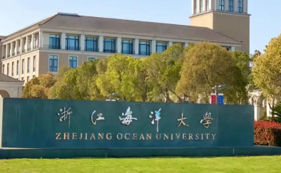 2025年浙江海洋大学公共管理硕士（MPA双证）招生简章