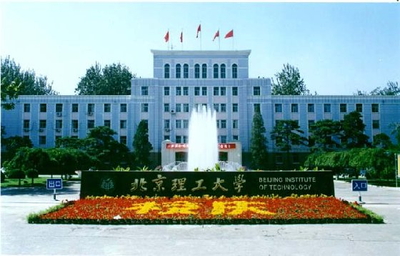 2026年北京理工大学MBA项目“明理 ‧ 精工”商领计划流程安排