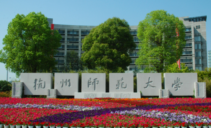 关于浙江师范大学2025年非全日制公共管理（MPA）同等学力考生复试加试的说明