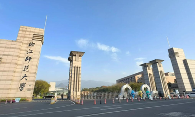 浙江师范大学2025年硕士研究生招生考试（初试）成绩查询及相关事项通知