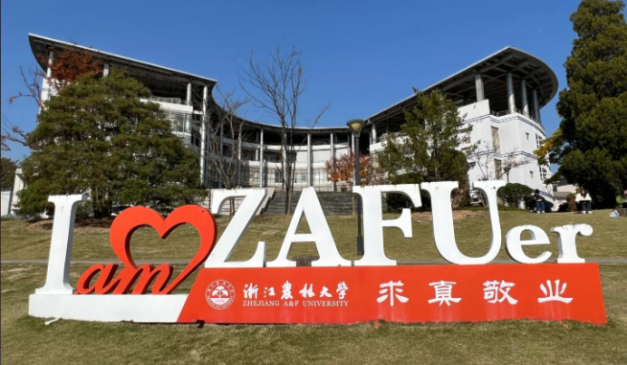 浙江农林大学2025年硕士研究生复试录取工作方案