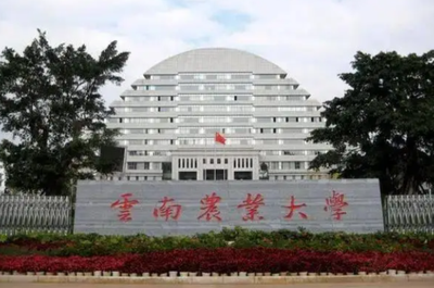 西南林业大学经济管理学院推荐优秀应届本科毕业生免试攻读硕士学位研究生工作实施细则