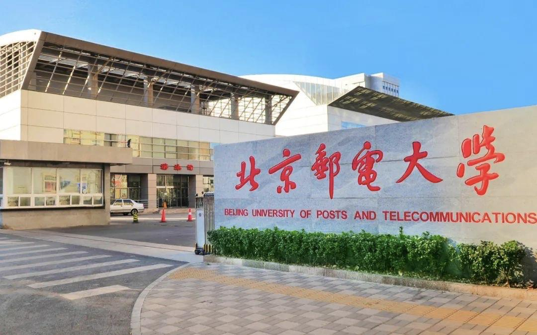 北京邮电大学 2025 级研究生新生入学须知