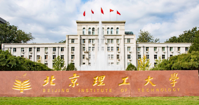 北京理工大学2026年工商管理硕士（MBA）招生说明（专业代码：125100）